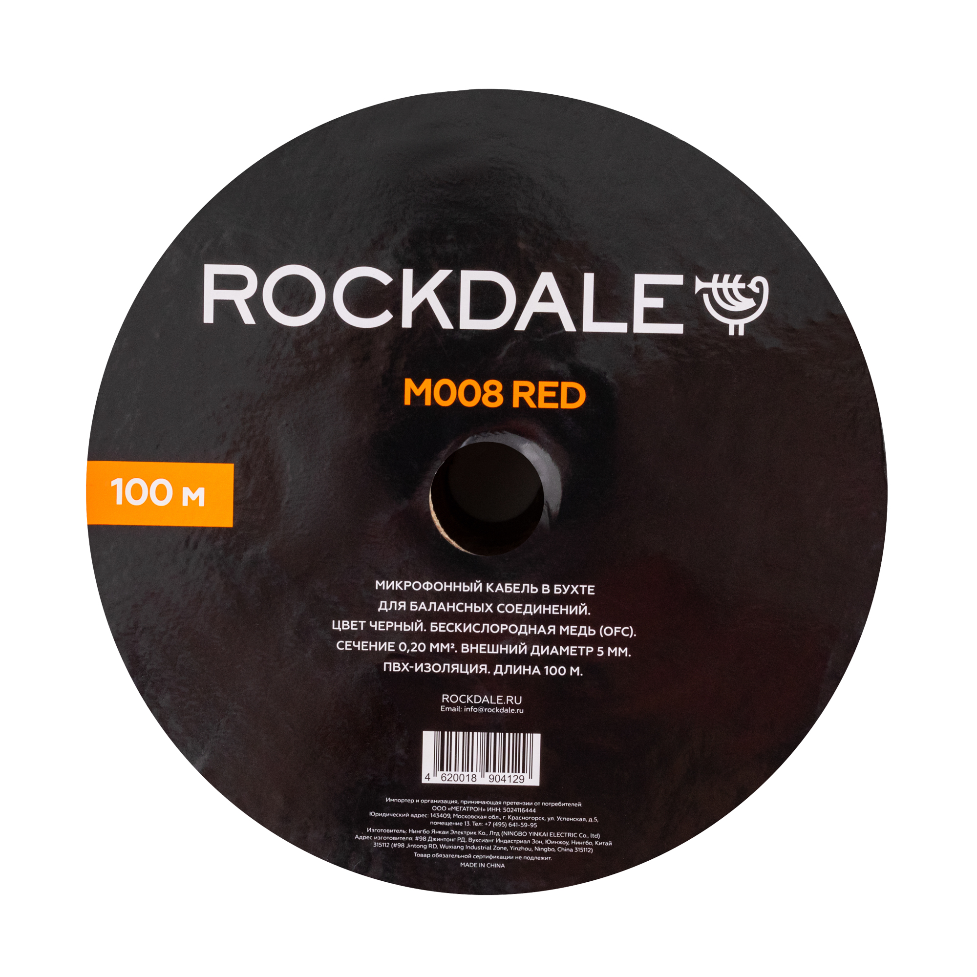ROCKDALE M008 Red