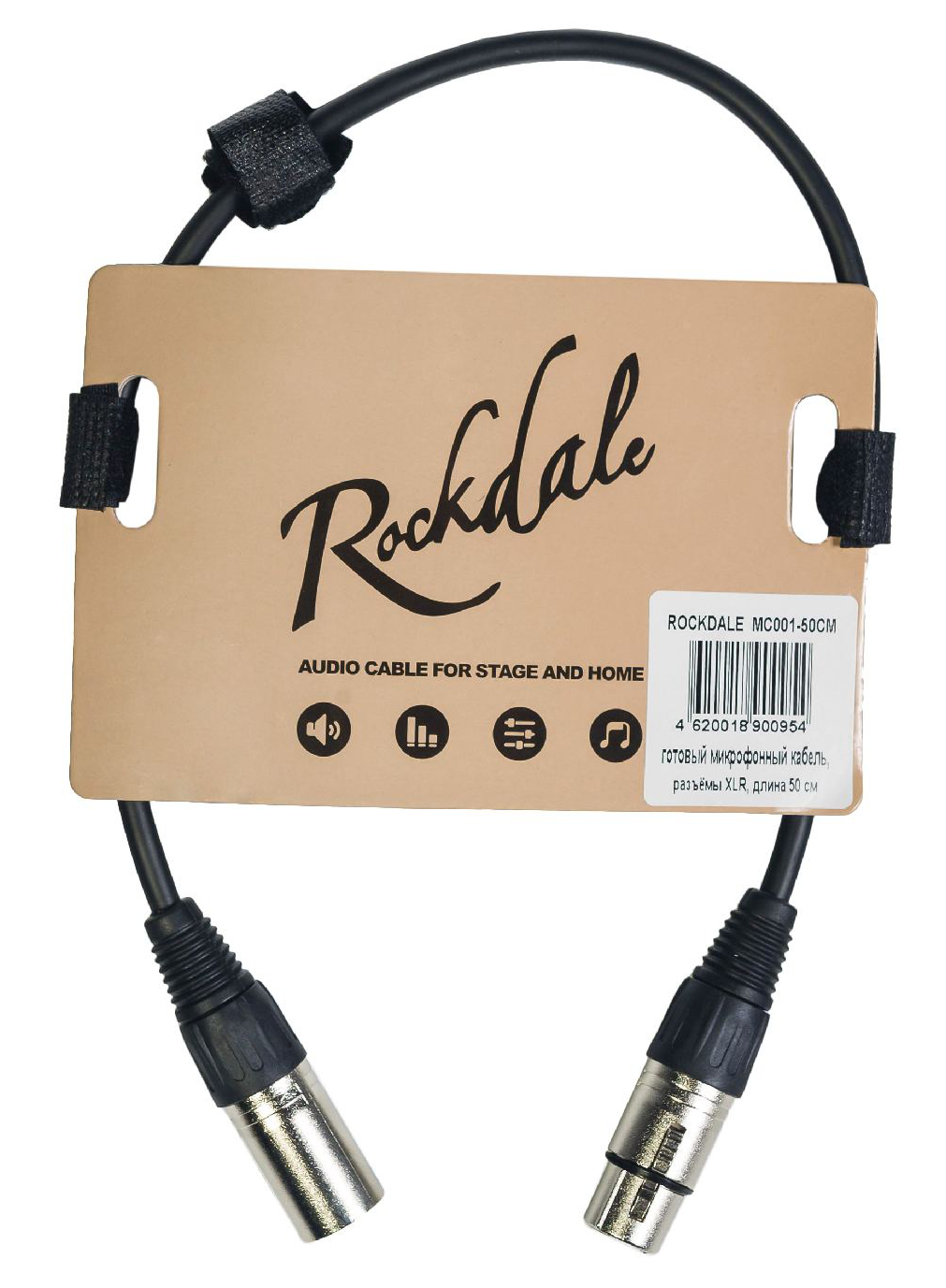 ROCKDALE MC001-50CM (0.5 м.)