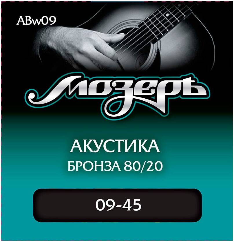 МОЗЕРЪ ABw09 w09 - Струны для акустической гитары