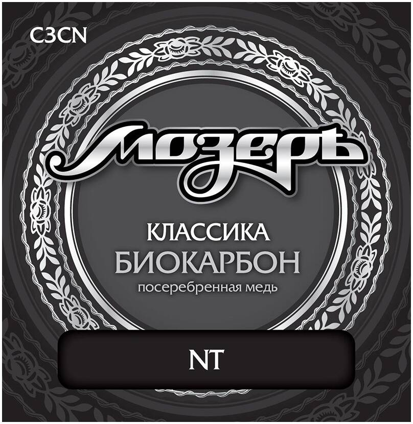 МОЗЕРЪ C3 CN CN - Струны для классической гитары
