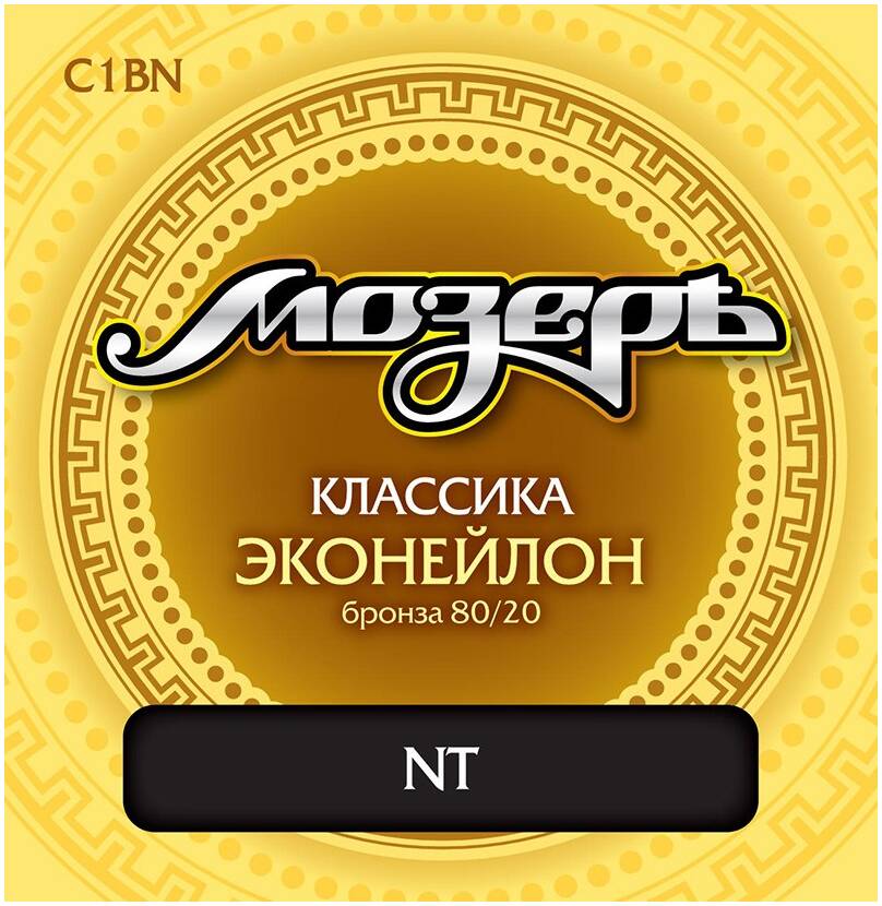 МОЗЕРЪ C1 BN - Струны для классической гитары