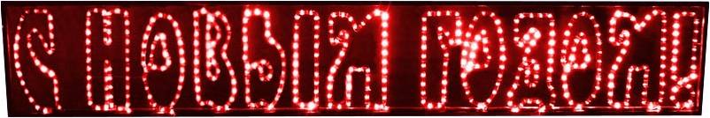 RICH LED RL-SNG-12-12 - Светодиодная фигура
