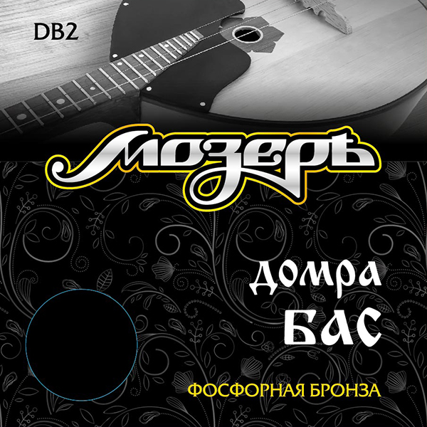 DB2 Комплект струн для домры бас, фосфорная бронза, Мозеръ