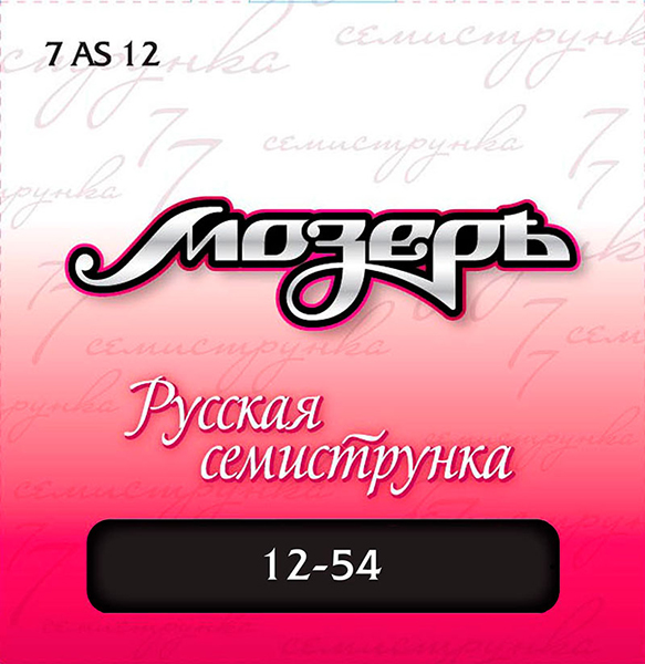 7AS12 Комплект струн для 7-струнной акустической гитары, посеребр. ф/бронза, 12-54, Мозеръ