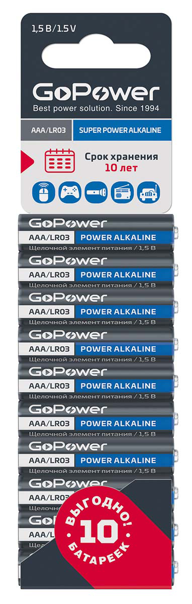 00-00019864 Super Power Alkaline Элемент питания AAA/LR03 щелочной 1.5В, 10шт, GoPower