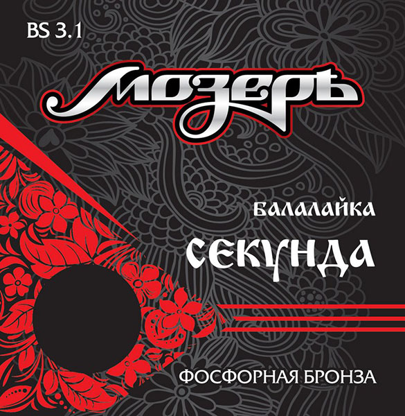 BS3.1 Комплект струн для балалайки секунда, фосфорная бронза, Мозеръ