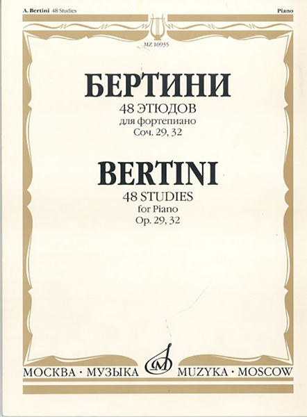 16935МИ Бертини А. 48 этюдов для фортепиано. Соч. 29, 32, Издательство &laquo;Музыка&raquo;