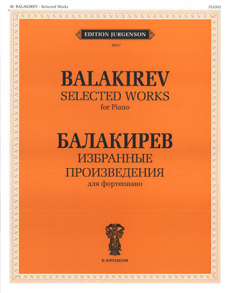 J0017 Балакирев М. Избранные произведения. Для фортепиано, издательство "П. Юргенсон"