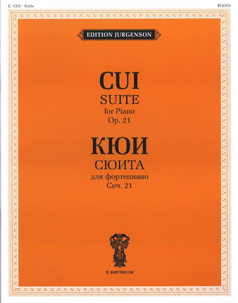 J0027 Кюи Ц.А. Сюита для фортепиано. Соч. 21, издательство "П. Юргенсон"