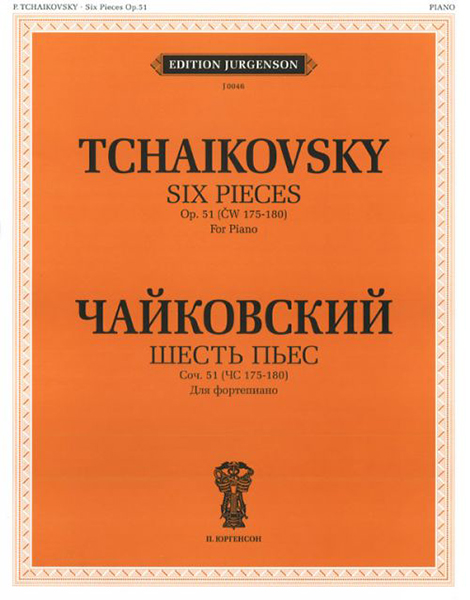 J0046 Чайковский П.И. Шесть пьес для фортепиано. Соч. 51 (ЧС 175-180), издательство "П. Юргенсон"
