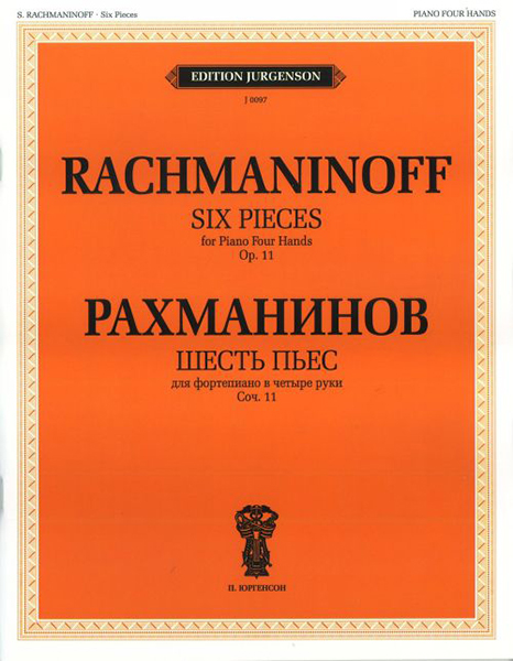 J0097 Рахманинов С.В. Шесть пьес. Для фортепиано в 4 руки. Соч.11, издательство "П. Юргенсон"