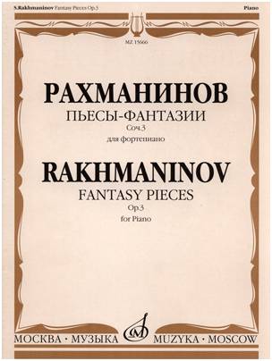 Изд-во Музыка Рахманинов С. Пьесы-фантазии. Соч. 3 для ф-но. - М.: Музыка,...