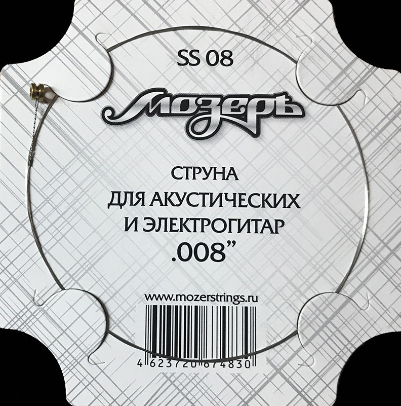 SS08 Отдельная струна No1 для акустических и электрогитар, .008, Мозеръ