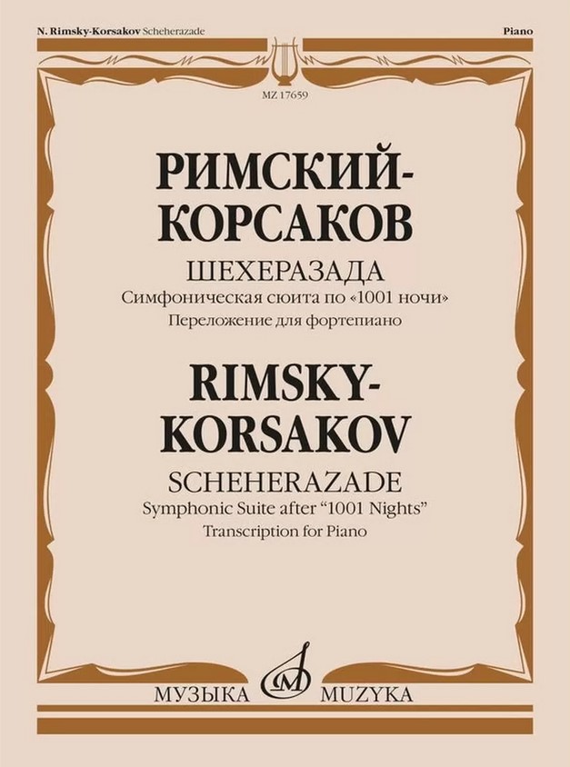 17659МИ Римский-Корсаков Н.А. Шехеразада. Симфоническая сюита по "1001 ночи". Соч.35. Издат."Музыка"
