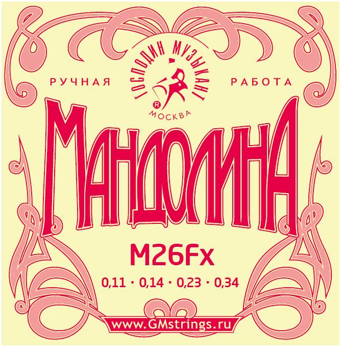 ГОСПОДИН МУЗЫКАНТ M26FX - Струны для мандолины