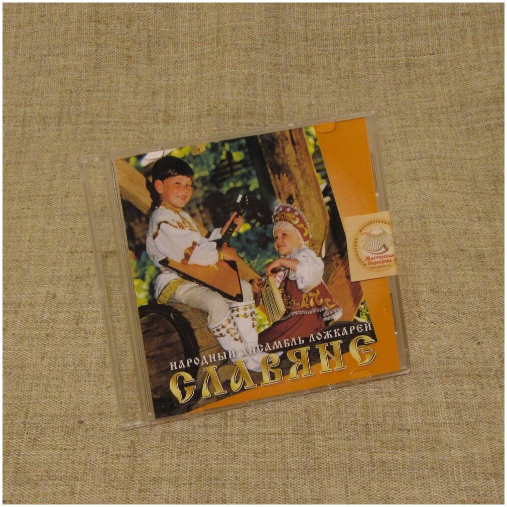 МАСТЕРСКАЯ СЕРЕБРОВА ММ-05/2 - Диск CD-аудио
