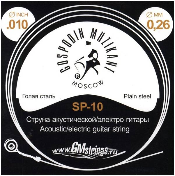ГОСПОДИН МУЗЫКАНТ SP-10 - Струна одиночная для акустической и электрогитары