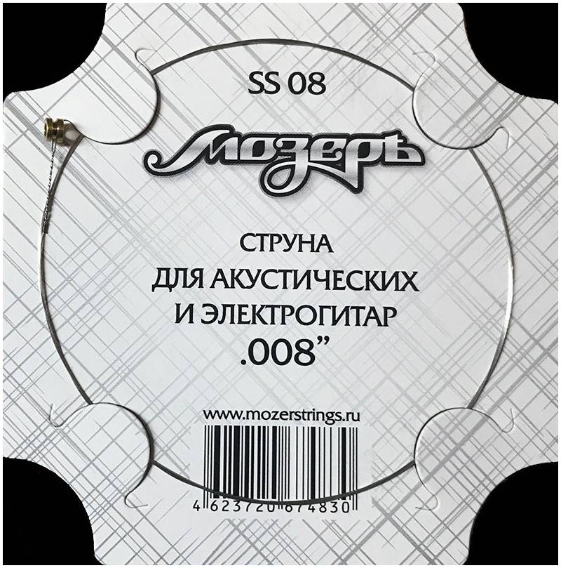 МОЗЕРЪ SS08 - Струна одиночная