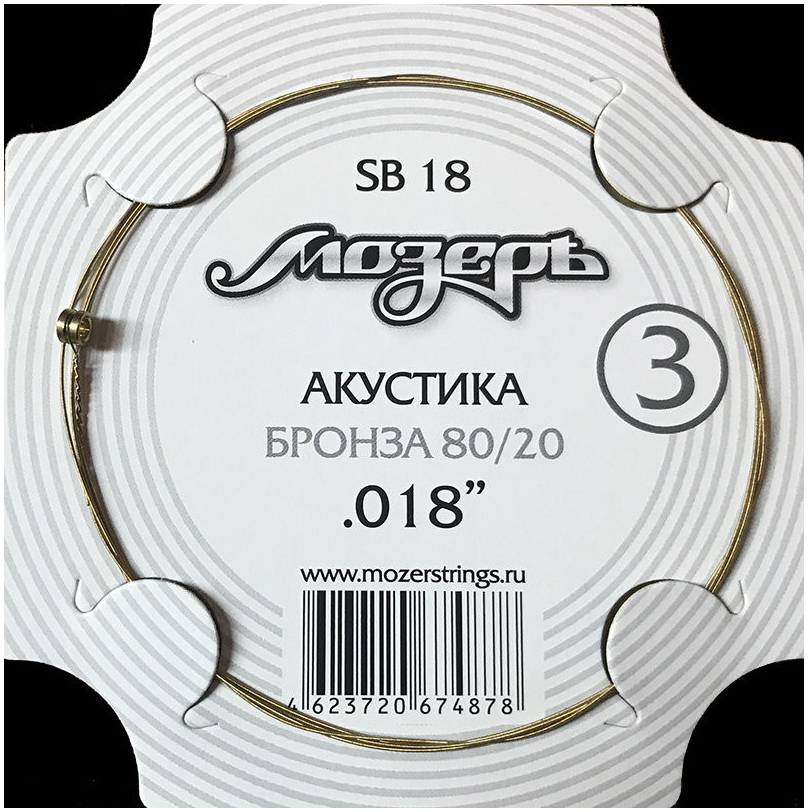 МОЗЕРЪ SB18 - Струна одиночная