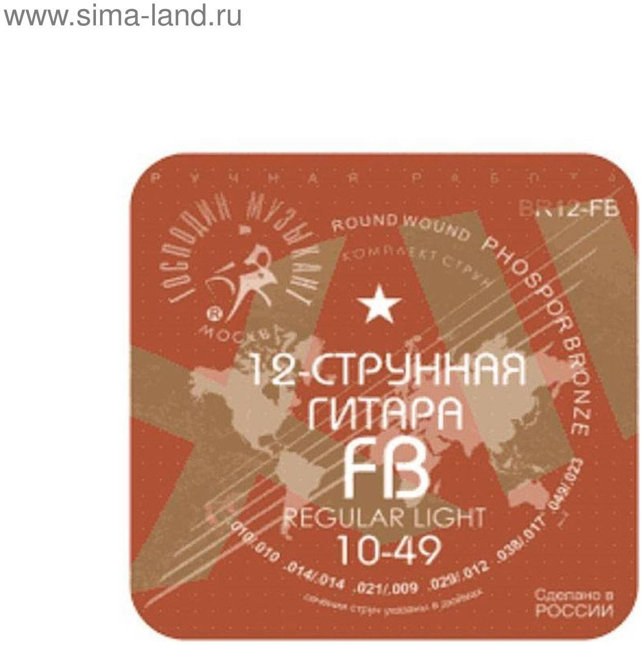 ГОСПОДИН МУЗЫКАНТ 12FB10 - Струны для 12 струнной акустической гитары