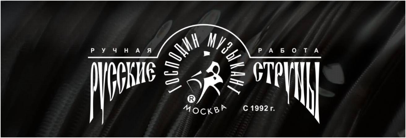 ГОСПОДИН МУЗЫКАНТ DB6-3 - Струна одиночная для балалайки и домры