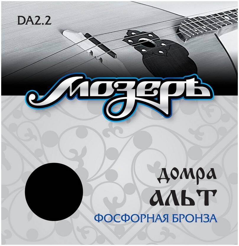 МОЗЕРЪ DA 2.2 - Струны для домры