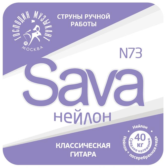 ГОСПОДИН МУЗЫКАНТ N73 - Струны для классической гитары