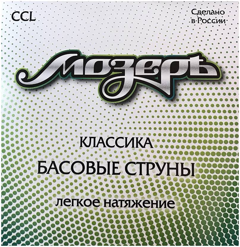 МОЗЕРЪ CCL - Струны для классической гитары