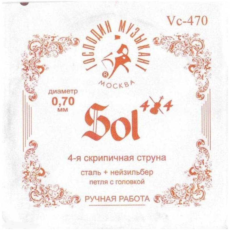 ГОСПОДИН МУЗЫКАНТ VC-470 - Струна одиночная для скрипки