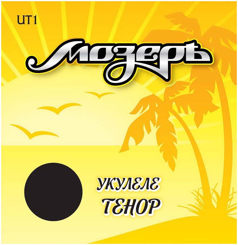 МОЗЕРЪ UT 1 1 - Струны для укулеле тенор