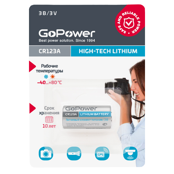 00-00018324 Lithium Элемент питания CR123A, 3В, литий-диоксид марганцевый, GoPower