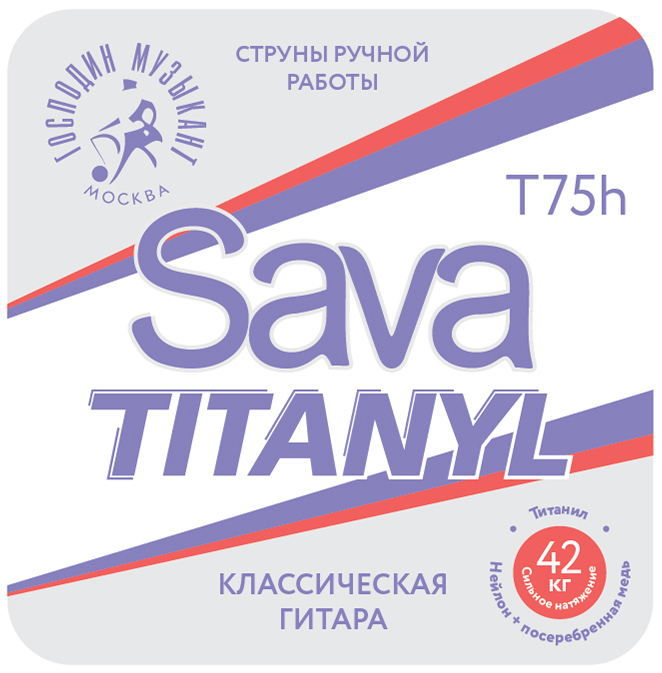 T75h Sava Tytanil Комплект струн для классической гитары, Господин Музыкант