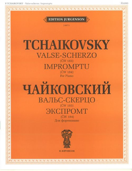 J0073 Чайковский П.И. Вальс-скерцо. Экспромт. (ЧС 184). Для фортепиано, издательство "П. Юргенсон"