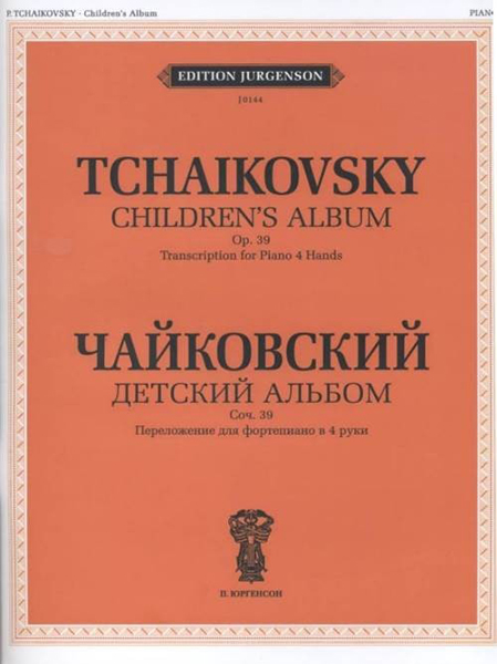 J0144 Чайковский П. И. Детский альбом. Соч. 39 Перелож для ф-но в 4 руки, издат. "П. Юргенсон"