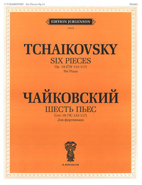 J0039 Чайковский П. И. Шесть пьес для фортепиано. Соч. 19, издательство "П. Юргенсон"
