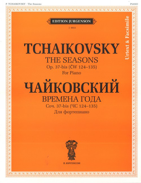 J0033 Чайковский П. И. Времена года. 12 характерных картинок, издательство "П. Юргенсон"