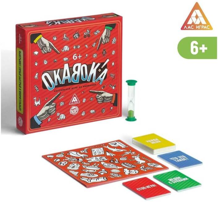 ЛАС ИГРАС "Окавока" , 6+ на внимание - Настольная игра