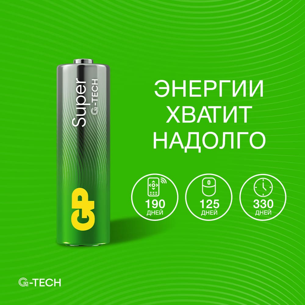 GP15AA21-2CRSBC4 Super Alkaline G-TECH Элемент питания АА, алкалиновый, 4 шт, GP GP15AA21-2CRSBC4 Super Alkaline G-TECH Элемент питания АА, алкалиновый, 4 шт, GP — фото 8