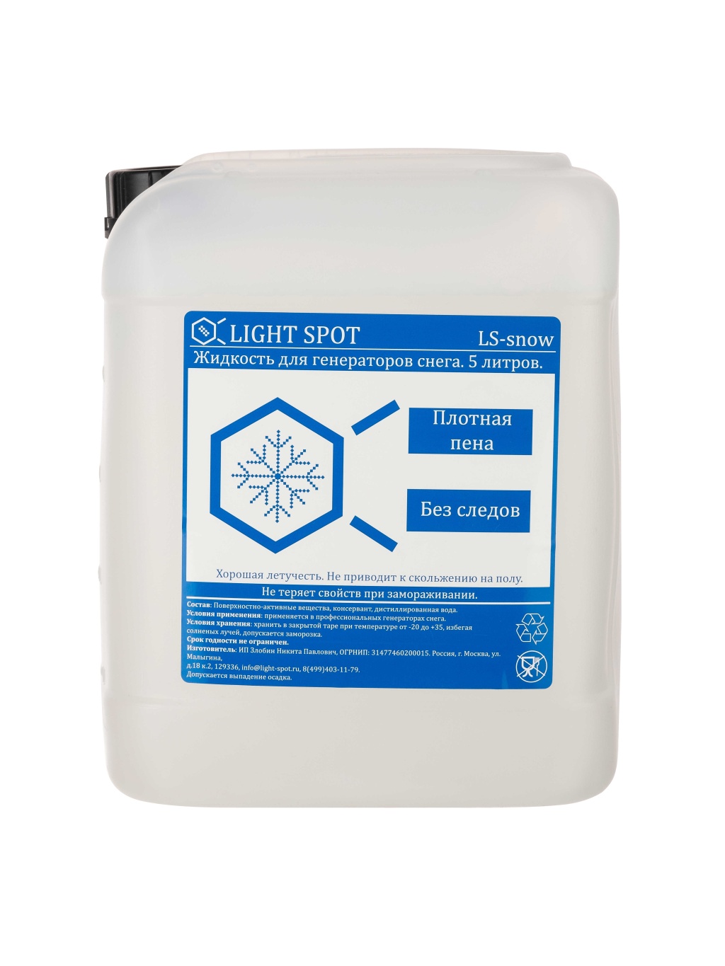 LS-snow Жидкость для генератора снега, LightSpot LS-snow Жидкость для генератора снега, LightSpot