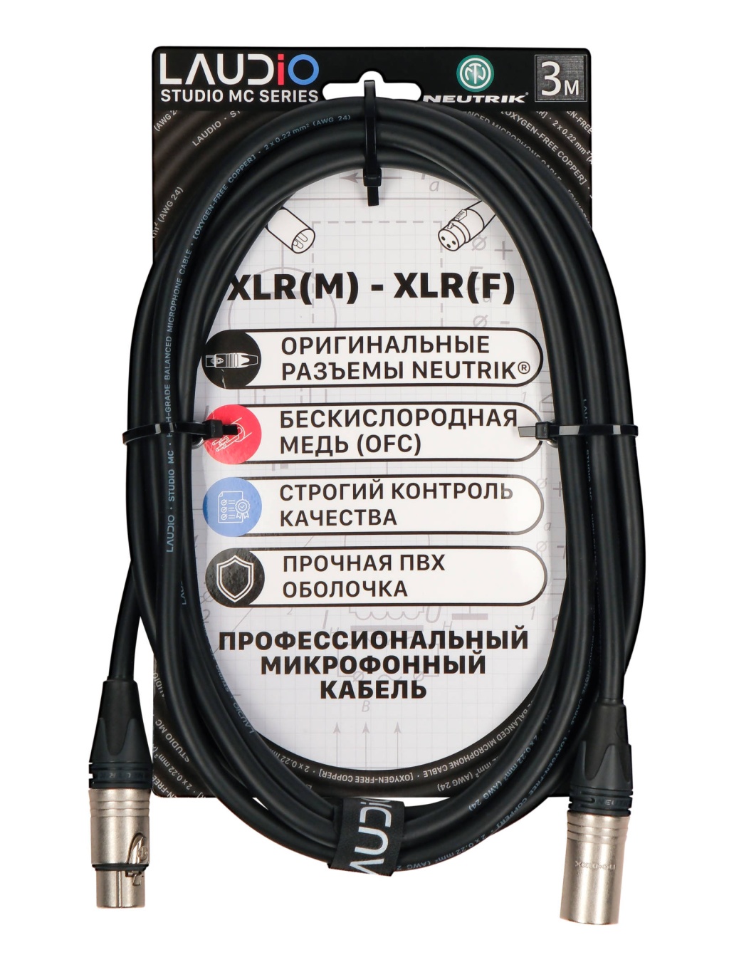LA-N-MC/3 - STUDIO SERIES (NEUTRIK), Микрофонный кабель, XLR, 3 Метра, LAudio LA-N-MC/3 - STUDIO SERIES (NEUTRIK), Микрофонный кабель, XLR, 3 Метра, LAudio