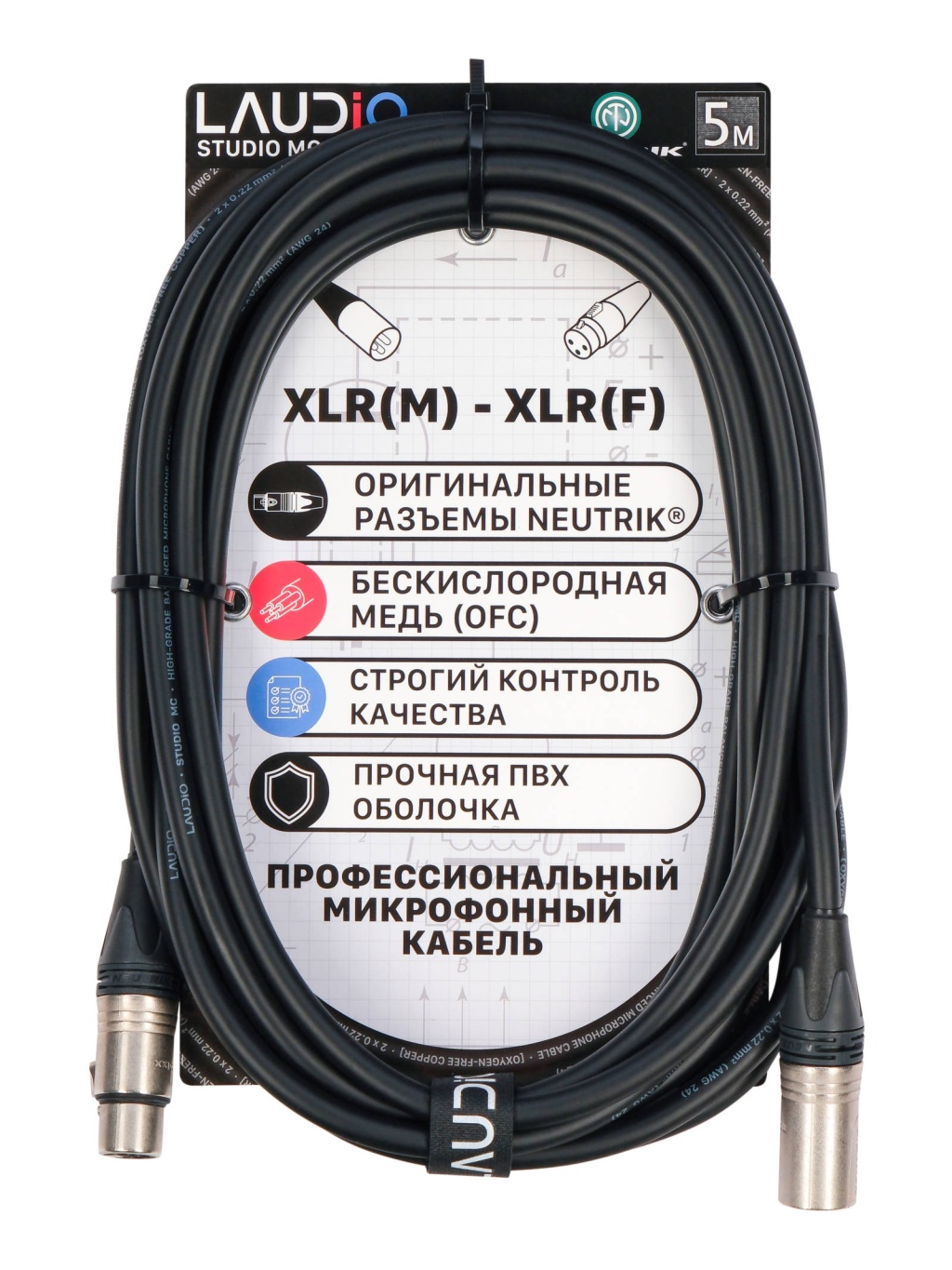 LA-N-MC/5 - STUDIO SERIES (NEUTRIK), Микрофонный кабель, XLR, 5 метров, LAudio LA-N-MC/5 - STUDIO SERIES (NEUTRIK), Микрофонный кабель, XLR, 5 метров, LAudio