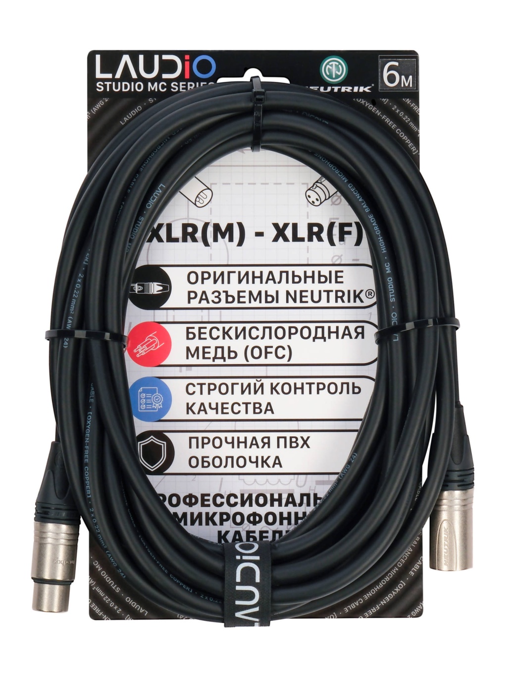 LA-N-MC/6 - STUDIO SERIES (NEUTRIK), Микрофонный кабель, XLR, 6 метров, LAudio LA-N-MC/6 - STUDIO SERIES (NEUTRIK), Микрофонный кабель, XLR, 6 метров, LAudio