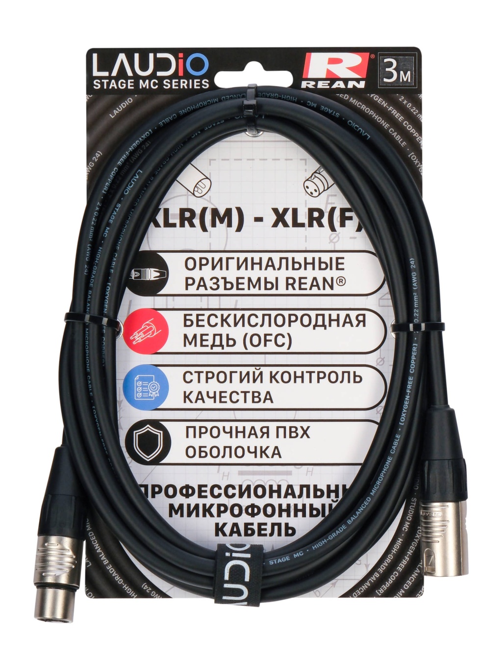 LA-R-MC/3 - STAGE SERIES (REAN), Микрофонный кабель, XLR, 3 метра, LAudio LA-R-MC/3 - STAGE SERIES (REAN), Микрофонный кабель, XLR, 3 метра, LAudio