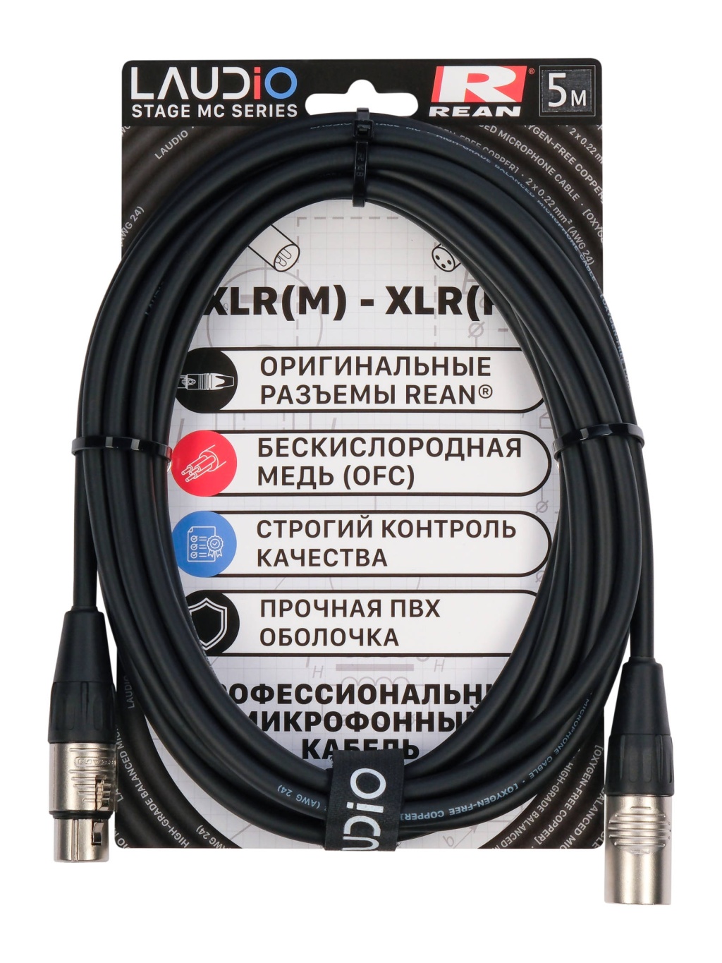 LA-R-MC/5 - STAGE SERIES (REAN), Микрофонный кабель, XLR, 5 метров, LAudio LA-R-MC/5 - STAGE SERIES (REAN), Микрофонный кабель, XLR, 5 метров, LAudio