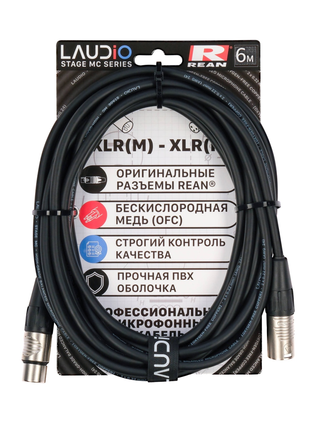LA-R-MC/6 - STAGE SERIES (REAN), Микрофонный кабель, XLR, 6 метров, LAudio LA-R-MC/6 - STAGE SERIES (REAN), Микрофонный кабель, XLR, 6 метров, LAudio