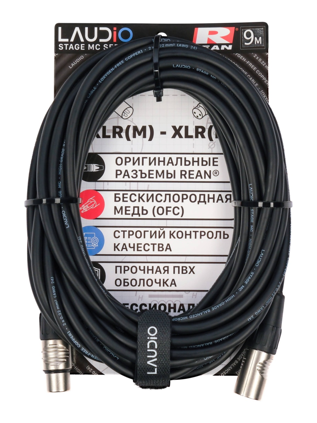 LA-R-MC/9 - STAGE SERIES (REAN), Микрофонный кабель, XLR, 9 метров, LAudio LA-R-MC/9 - STAGE SERIES (REAN), Микрофонный кабель, XLR, 9 метров, LAudio