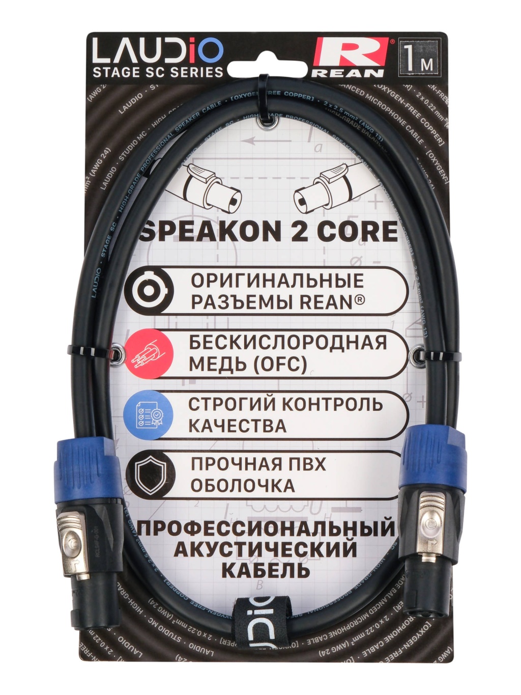 LA-R-SC/1 - STAGE SERIES (REAN), Акустический кабель, SpeakON, 1 метр, LAudio LA-R-SC/1 - STAGE SERIES (REAN), Акустический кабель, SpeakON, 1 метр, LAudio