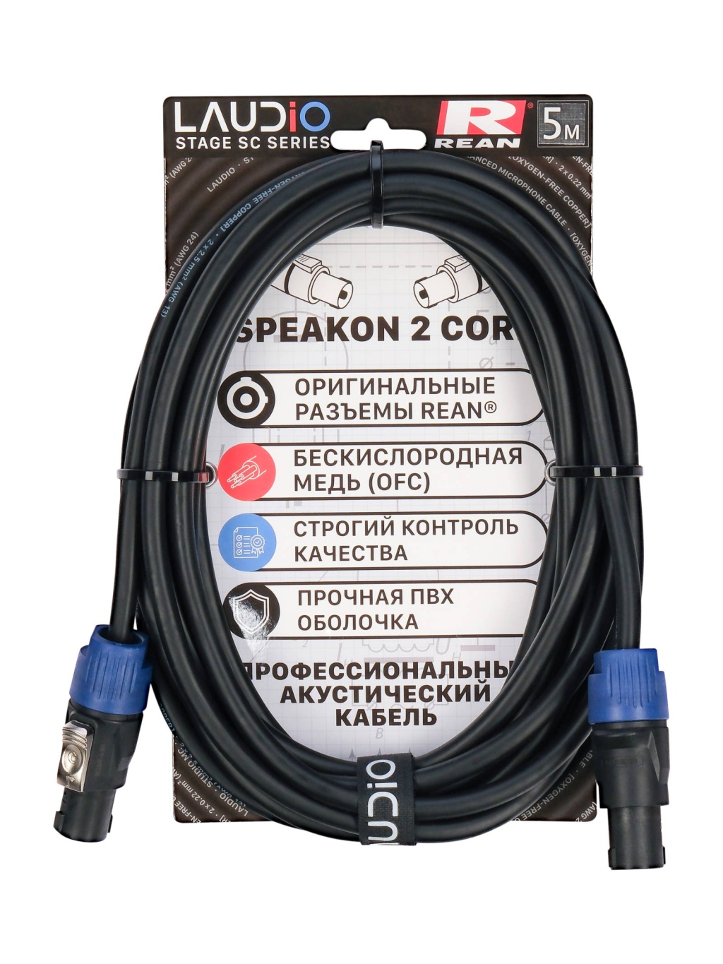 LA-R-SC/5 - STAGE SERIES (REAN), Акустический кабель, SpeakON, 5 метров, LAudio LA-R-SC/5 - STAGE SERIES (REAN), Акустический кабель, SpeakON, 5 метров, LAudio