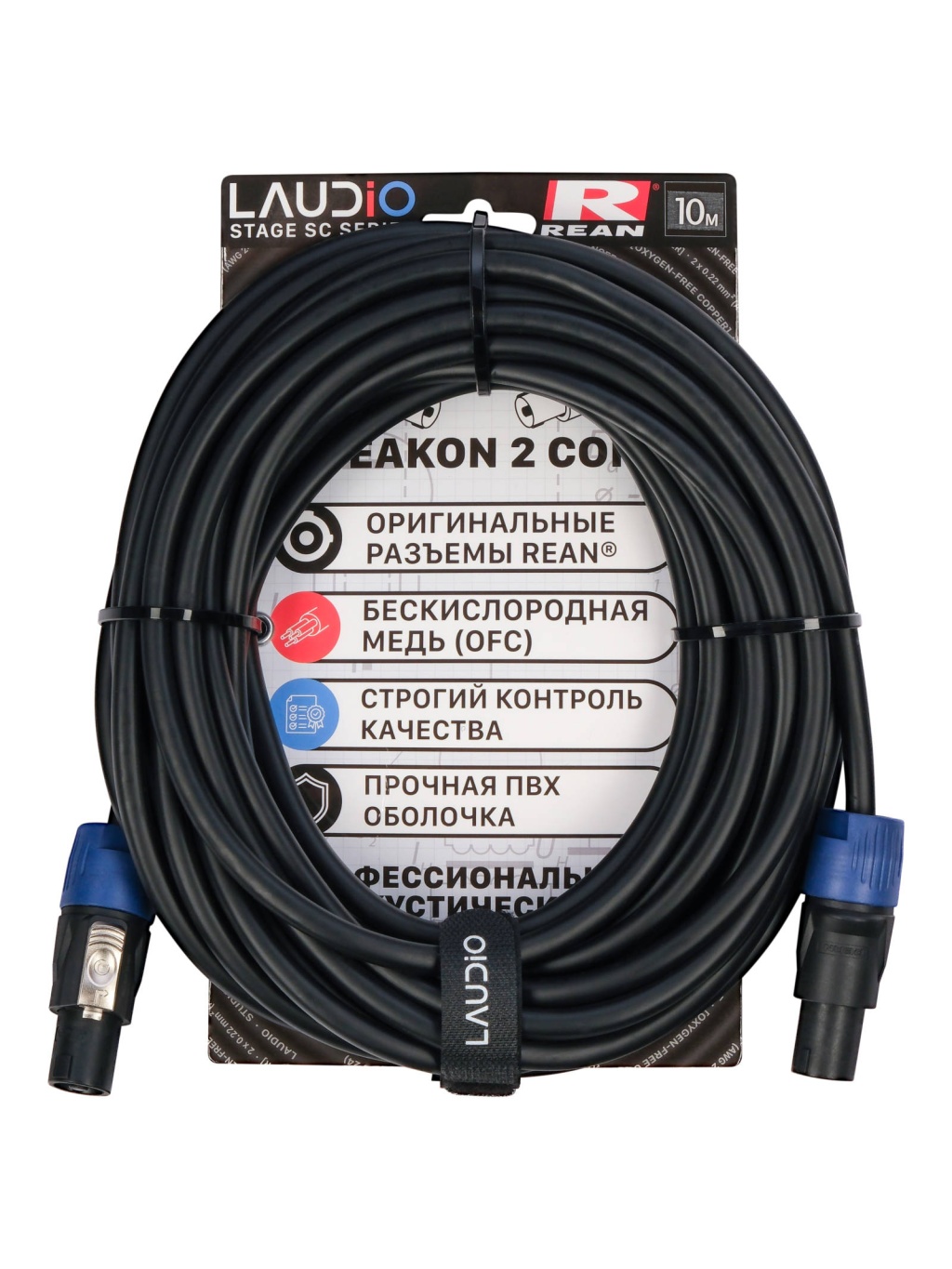 LA-R-SC/10 - STAGE SERIES (REAN), Акустический кабель, SpeakON, 10 метров, LAudio LA-R-SC/10 - STAGE SERIES (REAN), Акустический кабель, SpeakON, 10 метров, LAudio