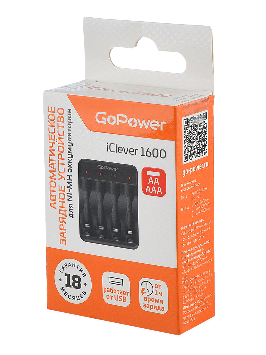 00-00031388 iClever Зарядное устройство для аккумуляторов 1600 Ni-MH/Ni-Cd 4 слота, GoPower